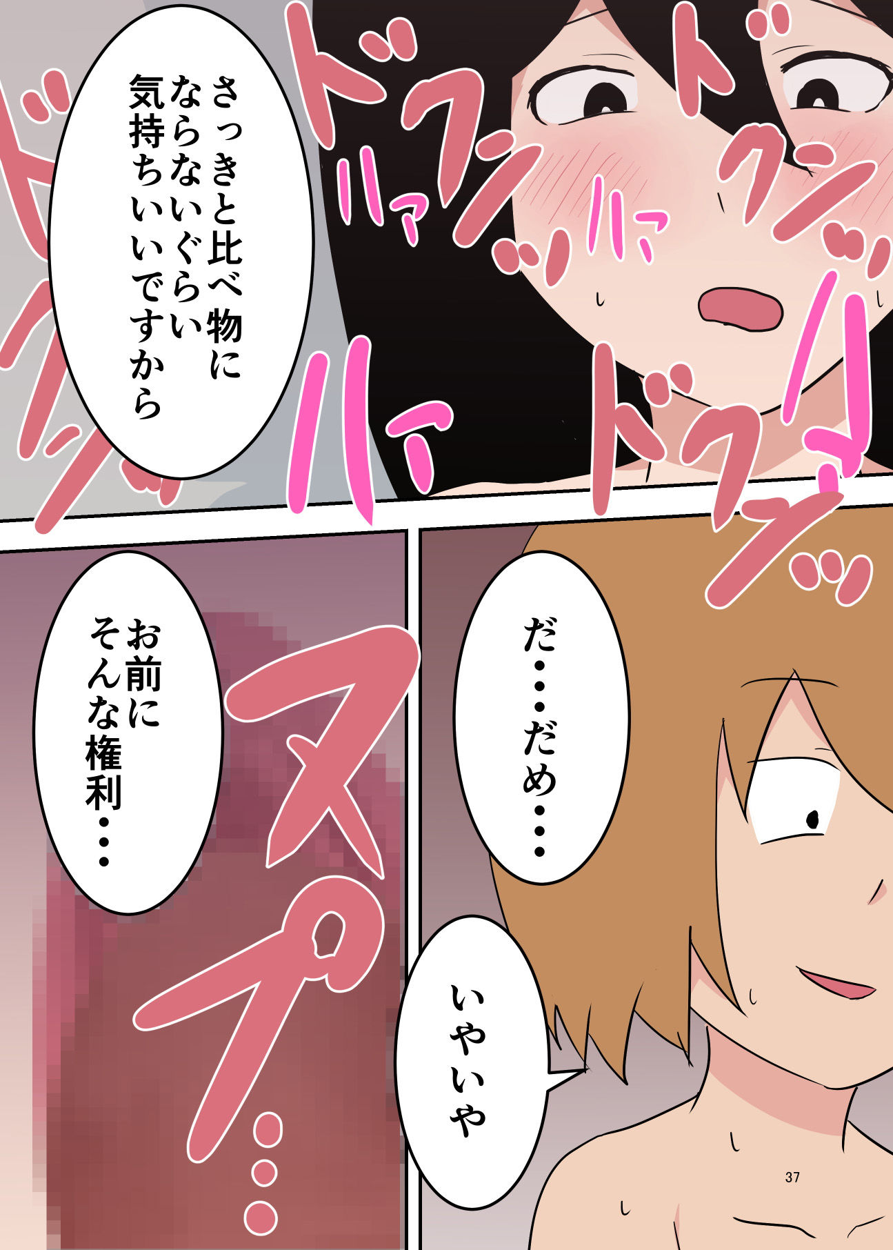 サンプル画像5:僕の母が寝取られました〜前編〜(抹茶ソーダ) [d_200951]