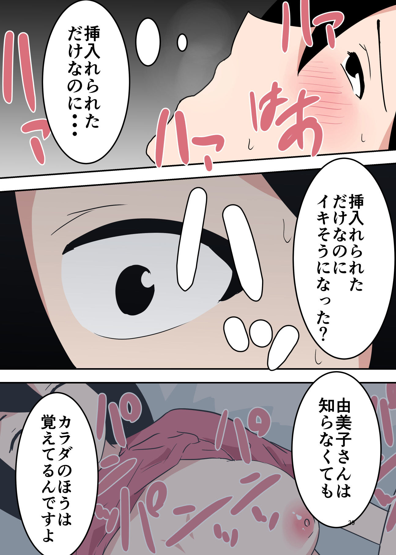 サンプル画像6:僕の母が寝取られました〜前編〜(抹茶ソーダ) [d_200951]