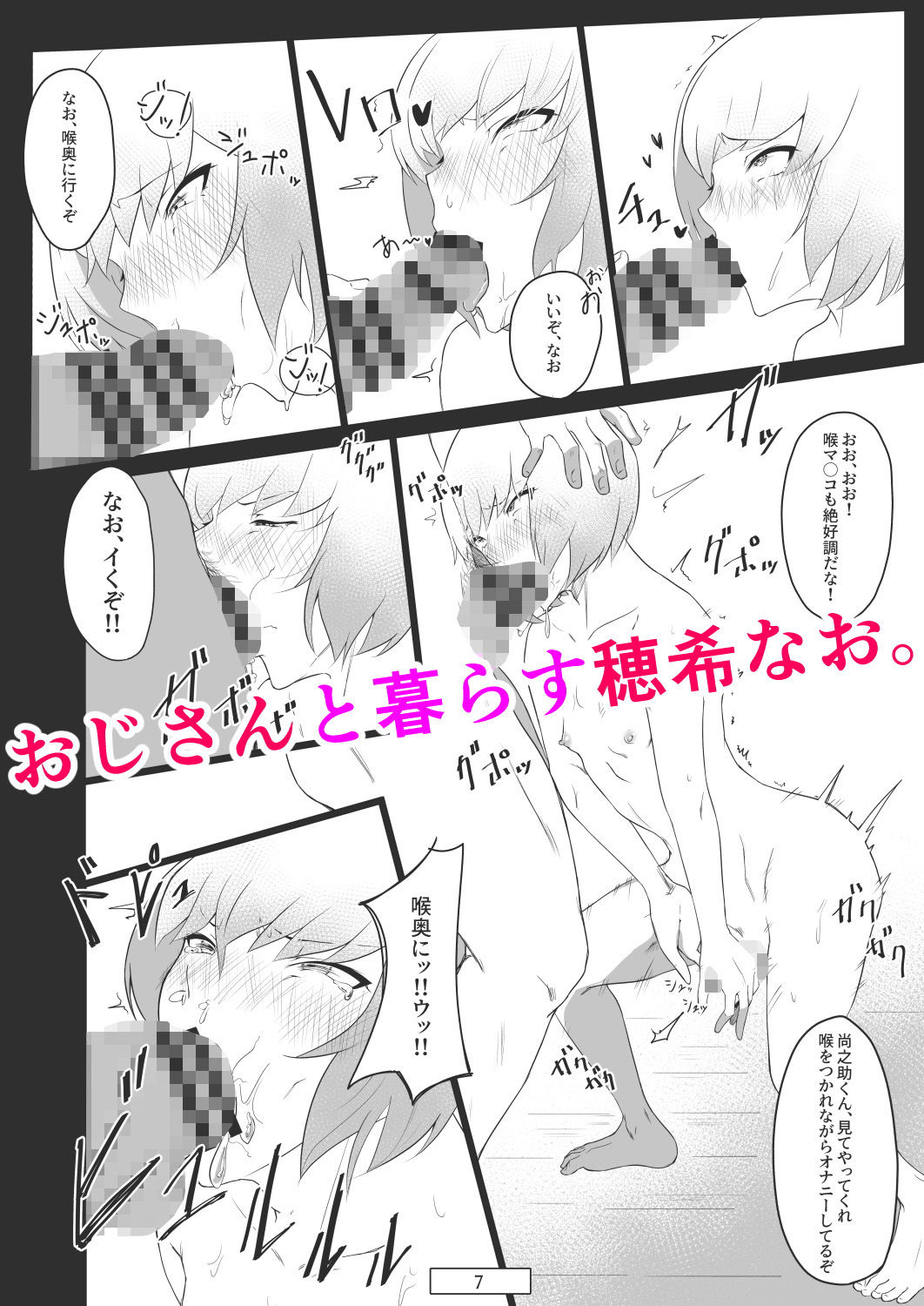 サンプル画像1:愛の巣にお客さんがきた話(新生ロリショタ) [d_200953]