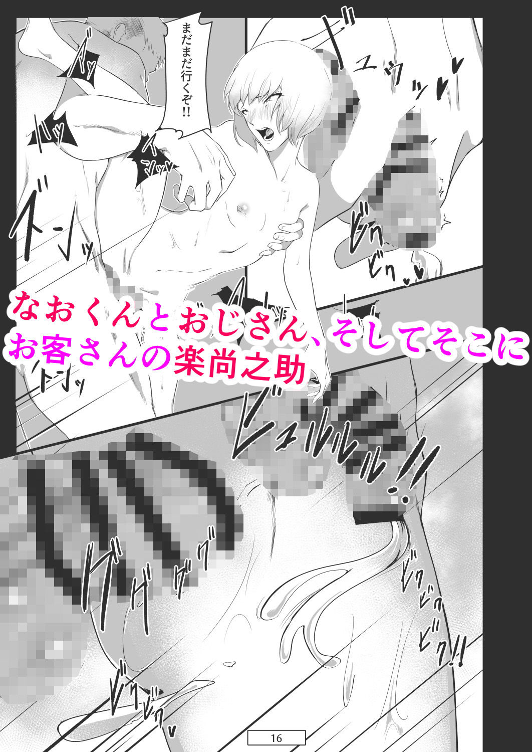 サンプル画像3:愛の巣にお客さんがきた話(新生ロリショタ) [d_200953]