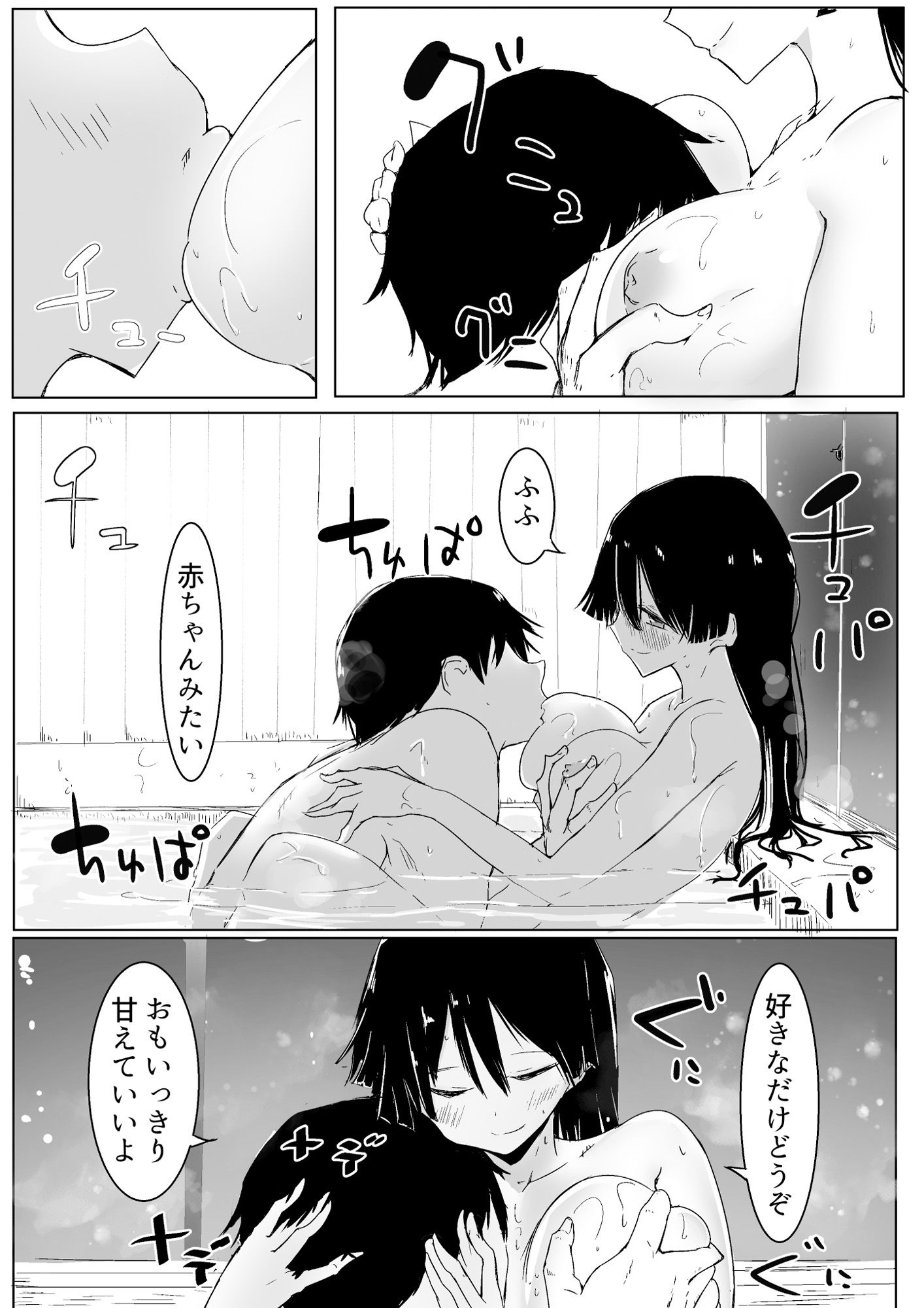 サンプル画像2:王様ゲームで完勝した話(唐模様) [d_200955]