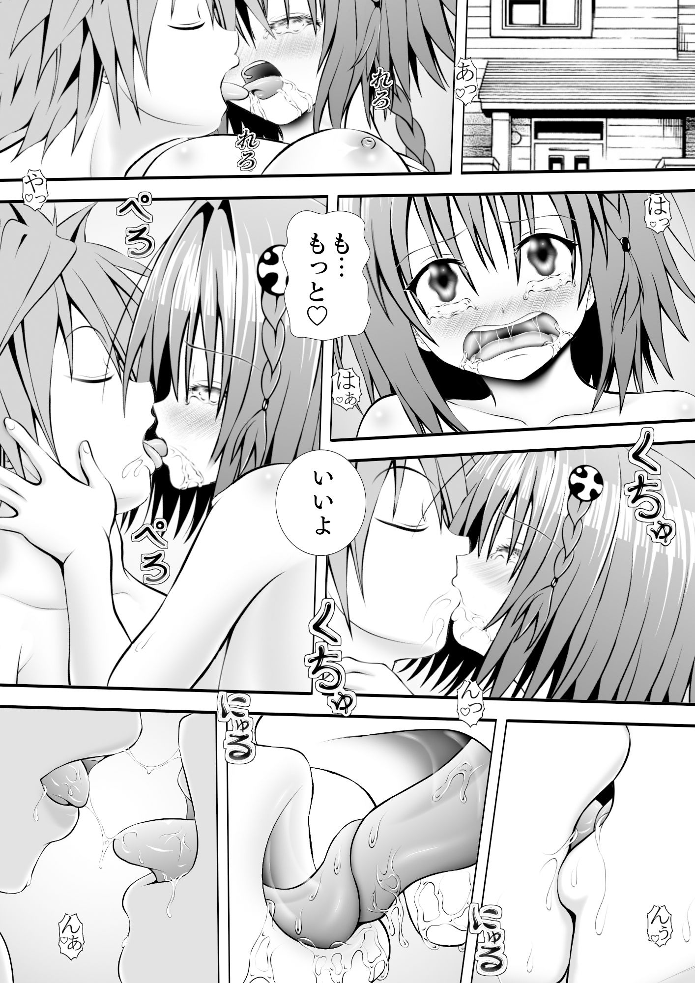 サンプル画像1:あらぶる〜溢れ出る性欲〜(あらぶる) [d_200972]