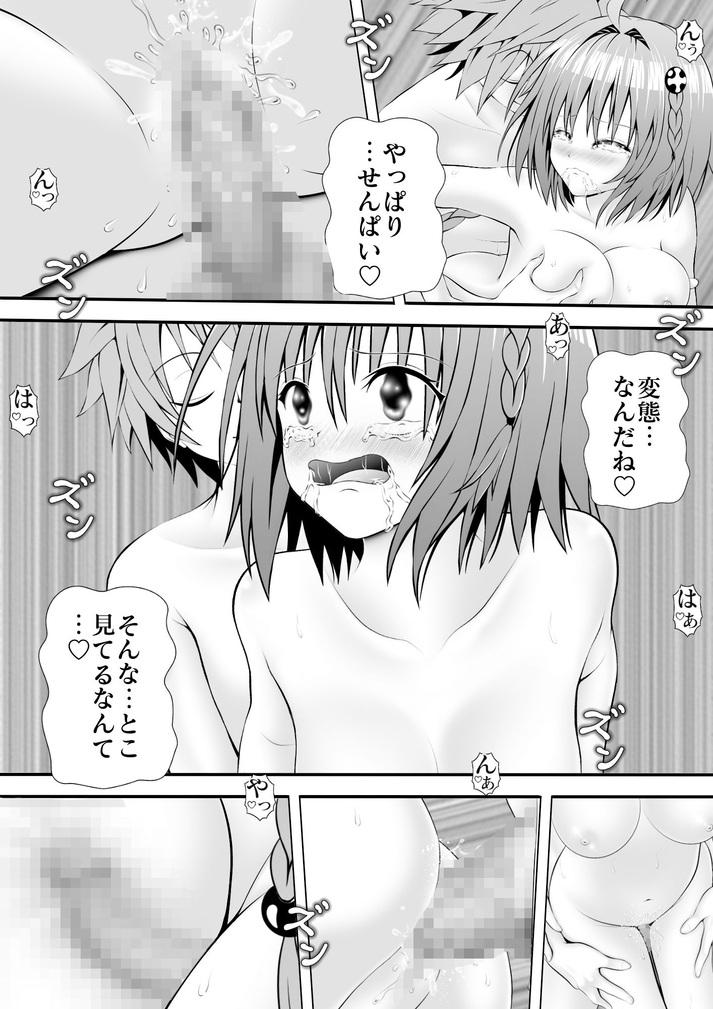 サンプル画像4:あらぶる〜溢れ出る性欲〜(あらぶる) [d_200972]