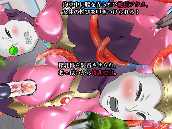 サンプル画像1:TS戦士トランス・ミューティ〜女体化の進行が止まらない不幸な少年物語〜(合丼来来) [d_200974]