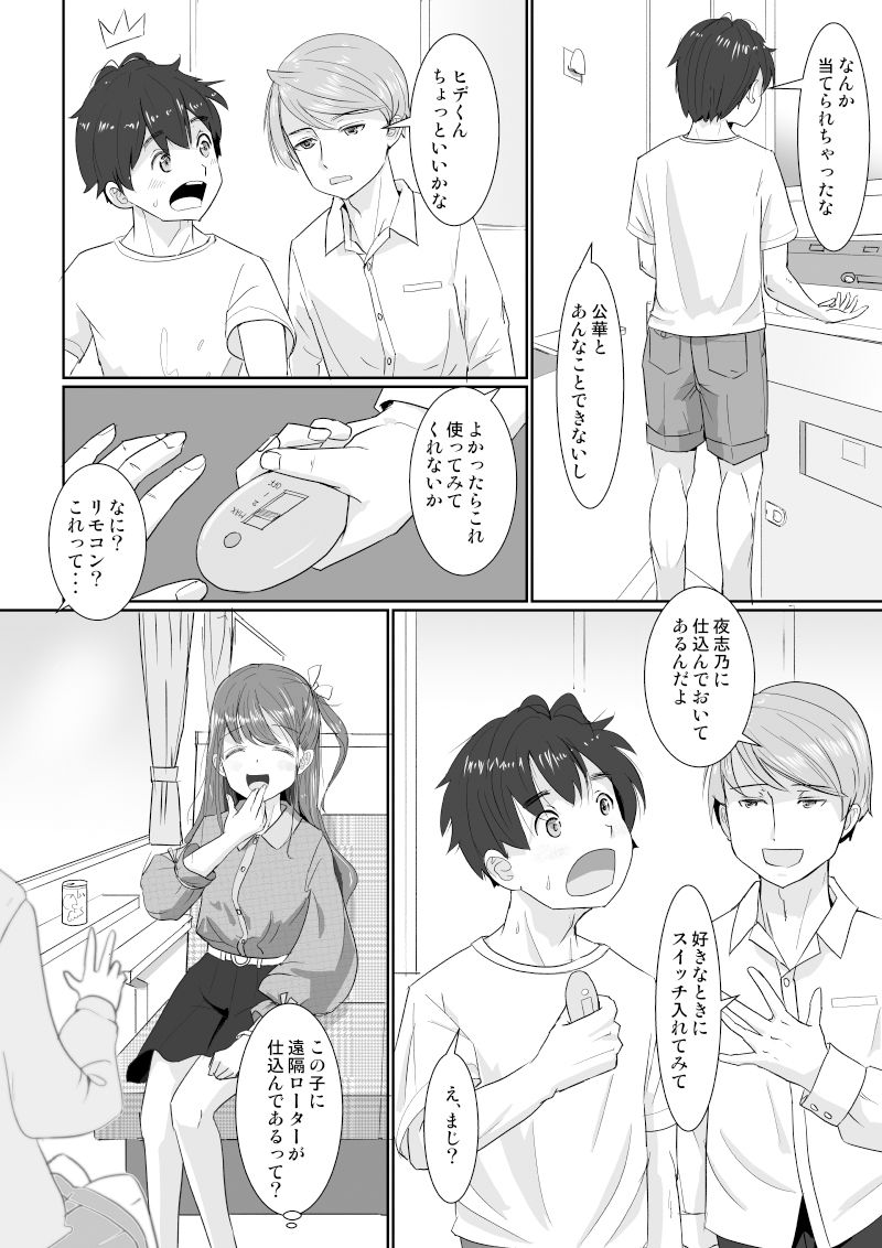 サンプル画像3:温泉スワップ旅行〜でも恋人はウソでほんとは妹！？(はととむぎ) [d_200975]