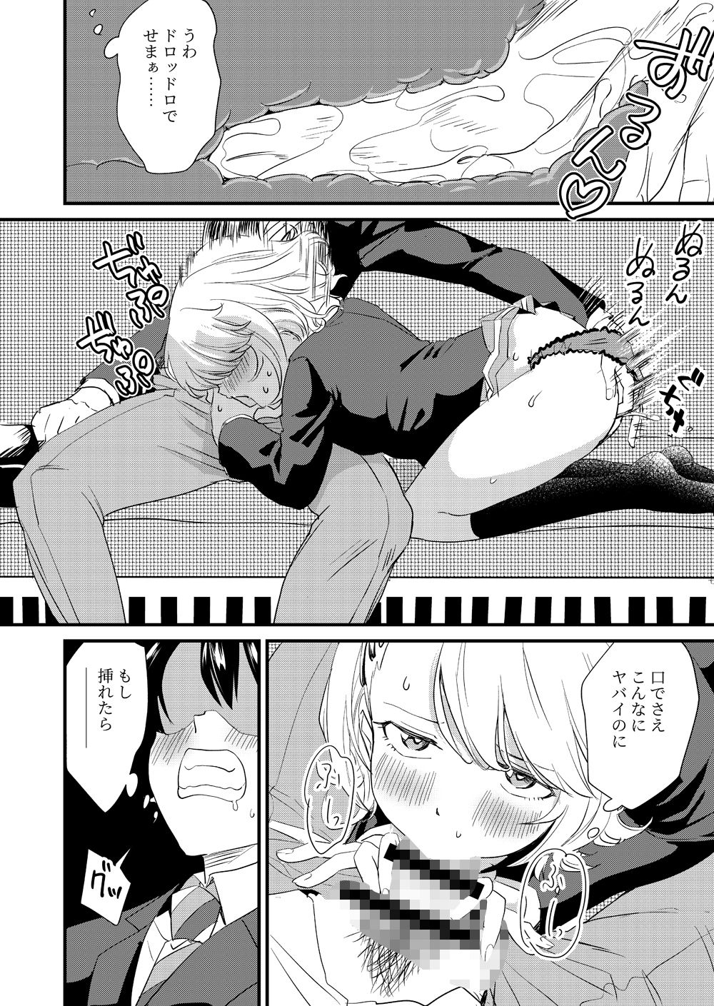 ギャル子はバスで絶頂中
