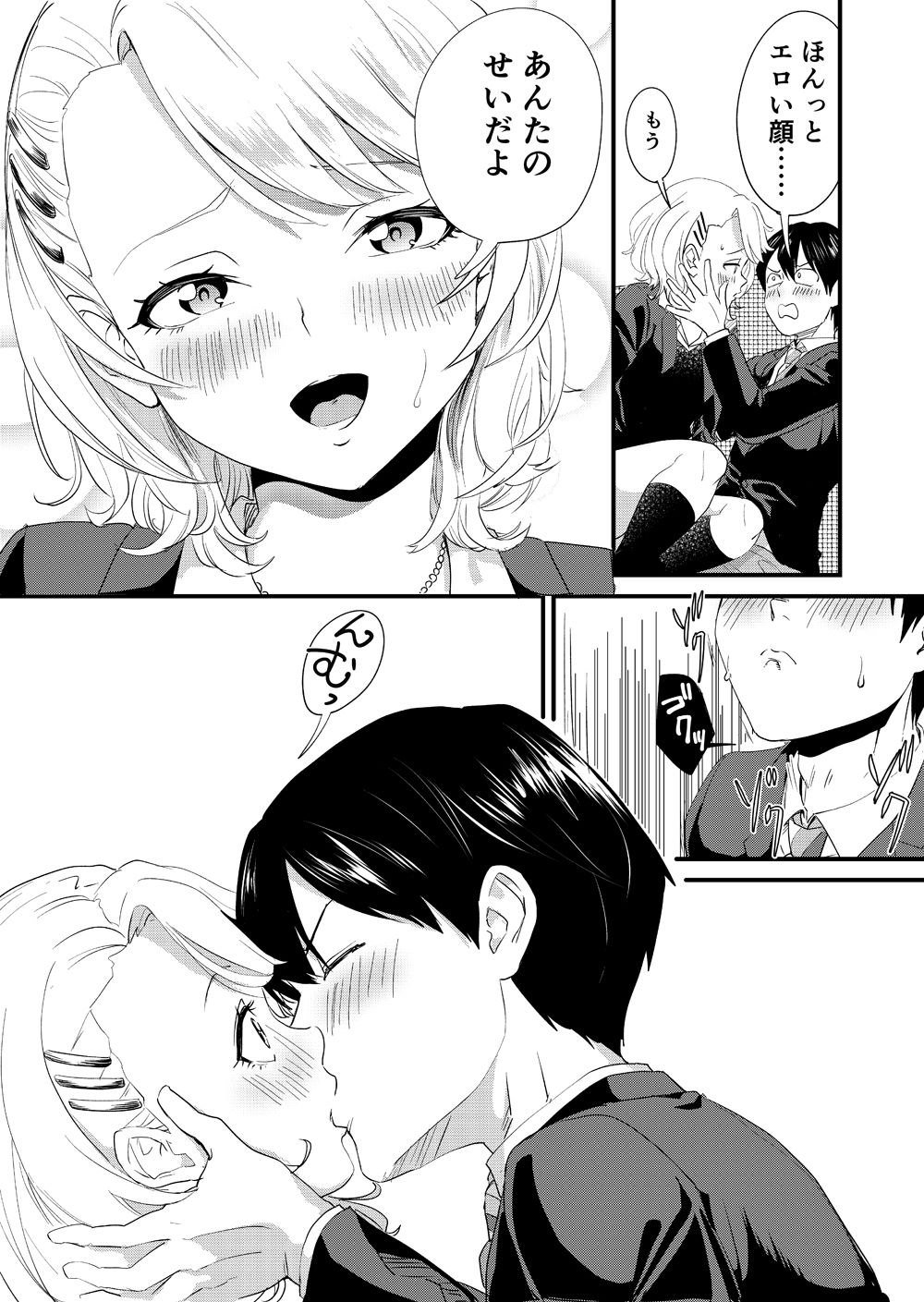 ギャル子はバスで絶頂中