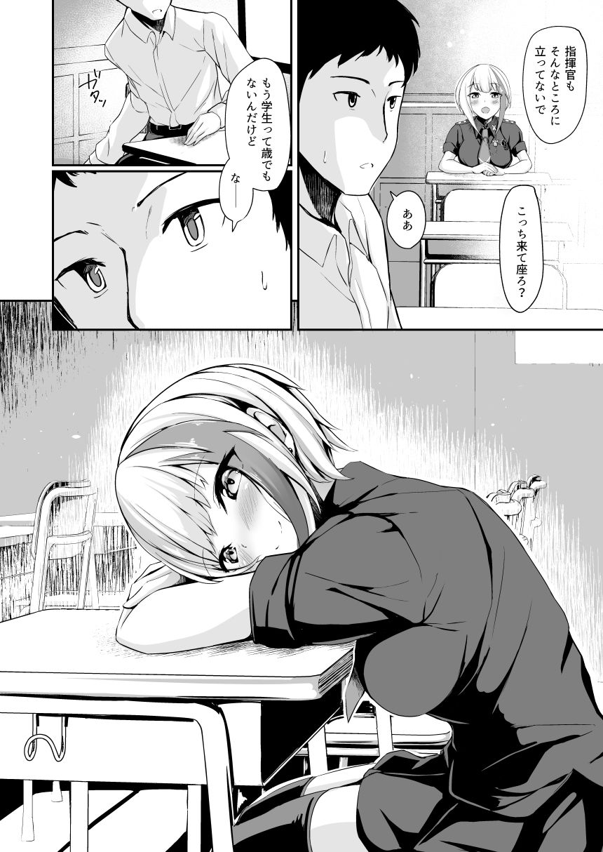 サンプル画像1:Ordinary Girl in LOVE…？(BINZOKO) [d_201009]