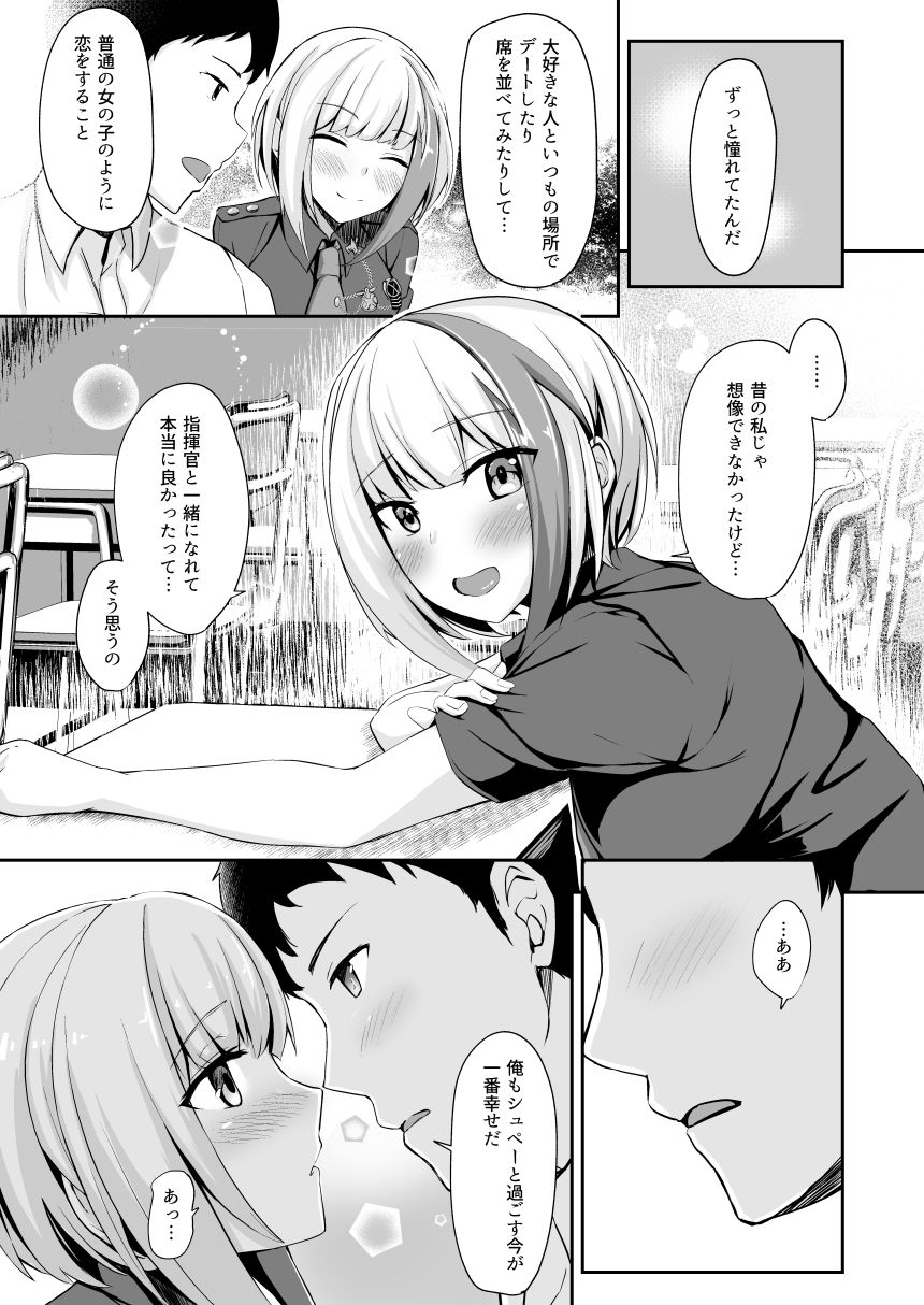 サンプル画像2:Ordinary Girl in LOVE…？(BINZOKO) [d_201009]