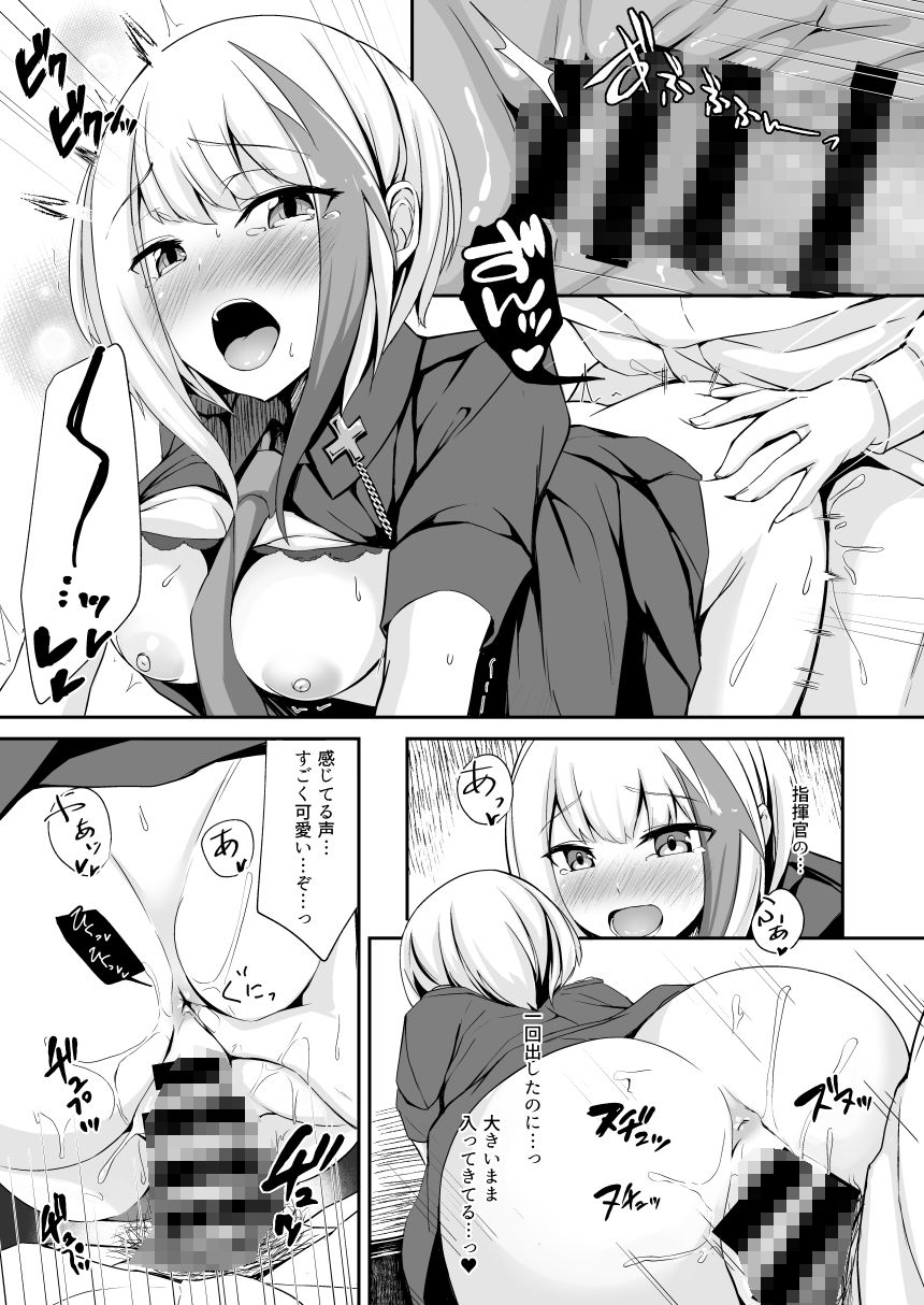 サンプル画像4:Ordinary Girl in LOVE…？(BINZOKO) [d_201009]