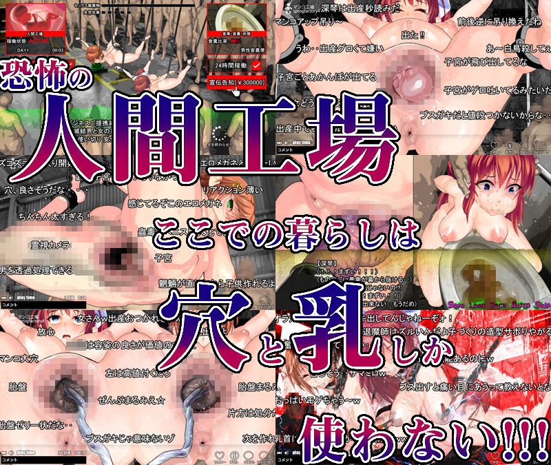 サンプル画像2:淫妖怪談 人間工場退魔録(新世界漫画研究会) [d_201013]