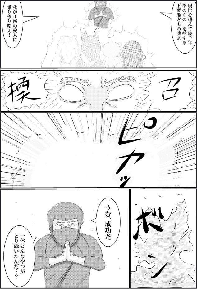 サンプル画像4:あらくさ、足りてる？ ぱーと2(R81工房) [d_201024]