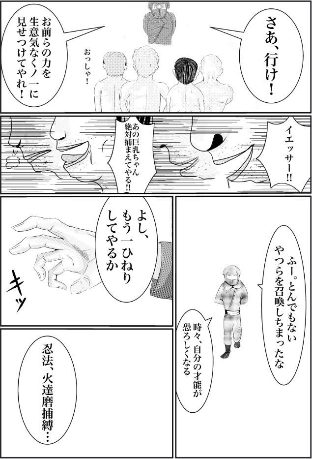 サンプル画像6:あらくさ、足りてる？ ぱーと2(R81工房) [d_201024]