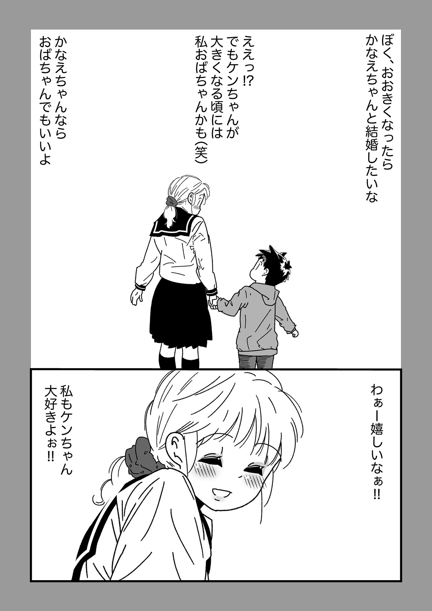 サンプル画像2:かわいいひと〜人妻になったかわいいお姉さんに筆おろししてもらう話〜(バピエスタ学園) [d_201027]