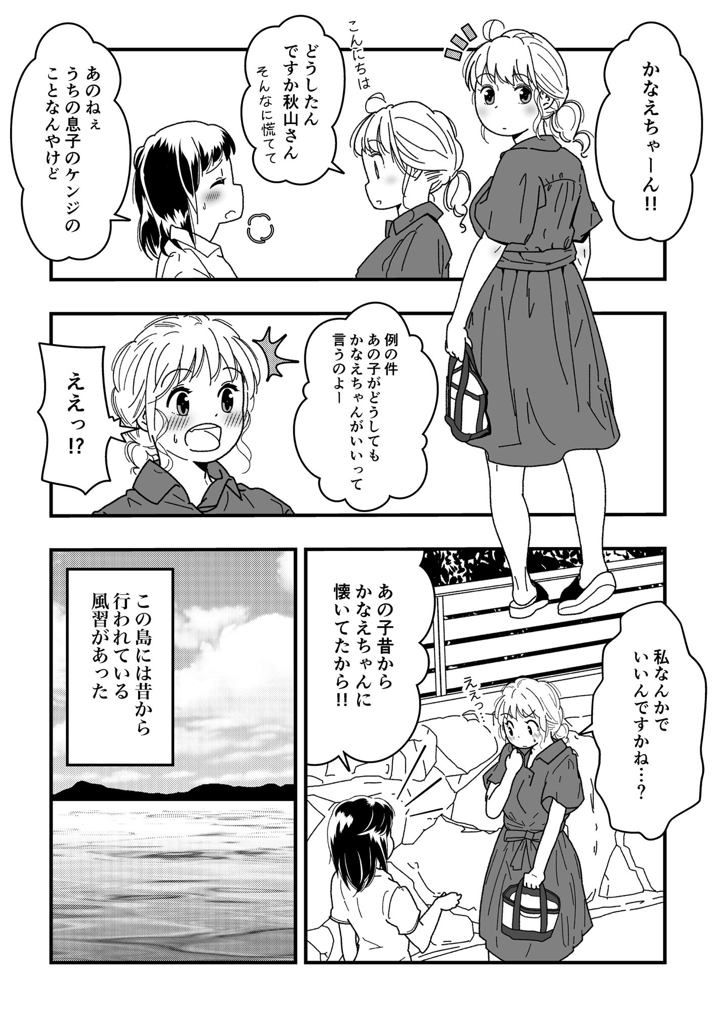 サンプル画像3:かわいいひと〜人妻になったかわいいお姉さんに筆おろししてもらう話〜(バピエスタ学園) [d_201027]