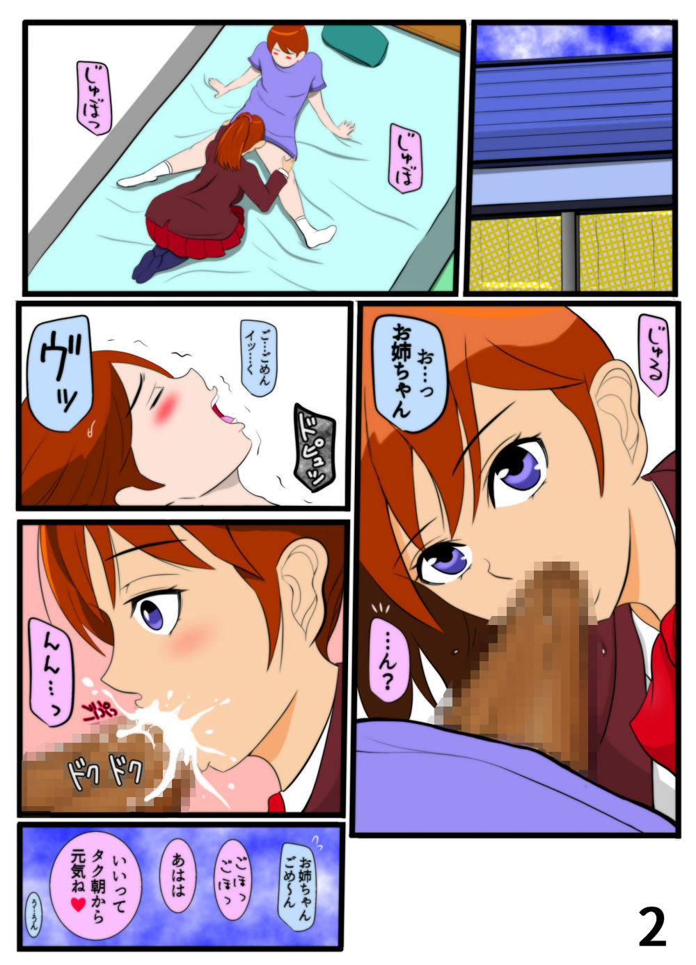 サンプル画像2:エロぐちょお姉ちゃん(たまねぎ) [d_201032]