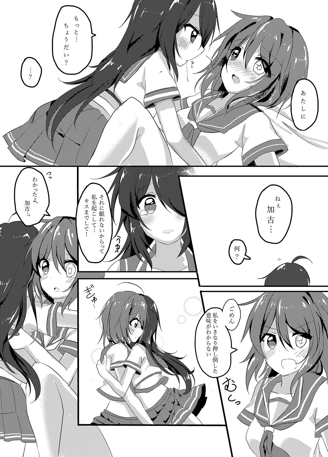 サンプル画像1:My Pretty Game.(そよかぜコンビナート) [d_201042]