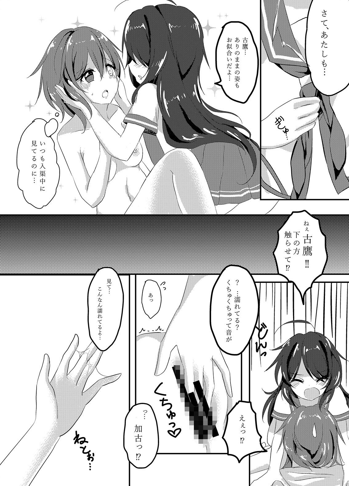 サンプル画像3:My Pretty Game.(そよかぜコンビナート) [d_201042]