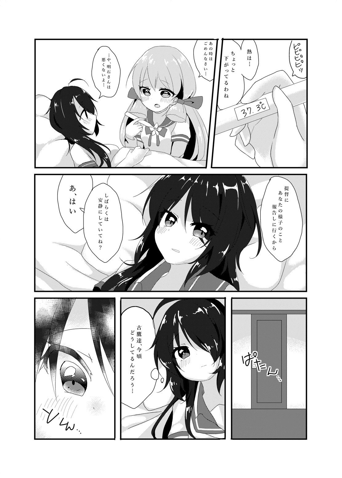 サンプル画像2:デザイアオブテンダー(そよかぜコンビナート) [d_201044]