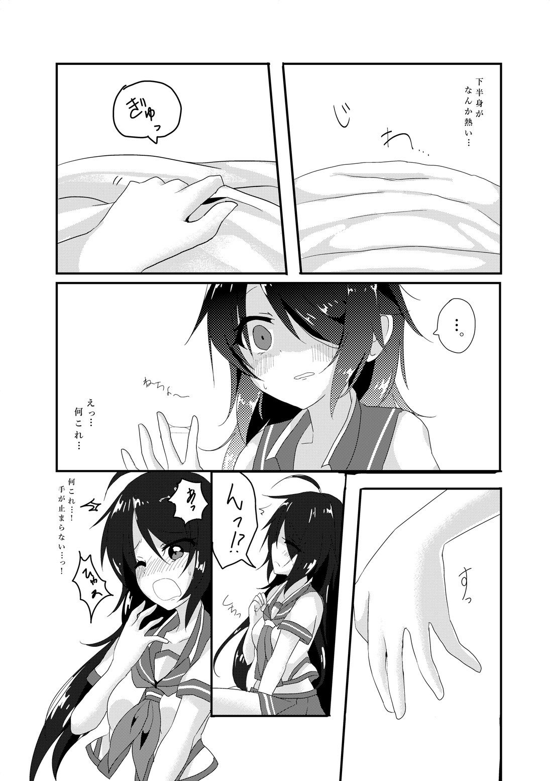 サンプル画像3:デザイアオブテンダー(そよかぜコンビナート) [d_201044]