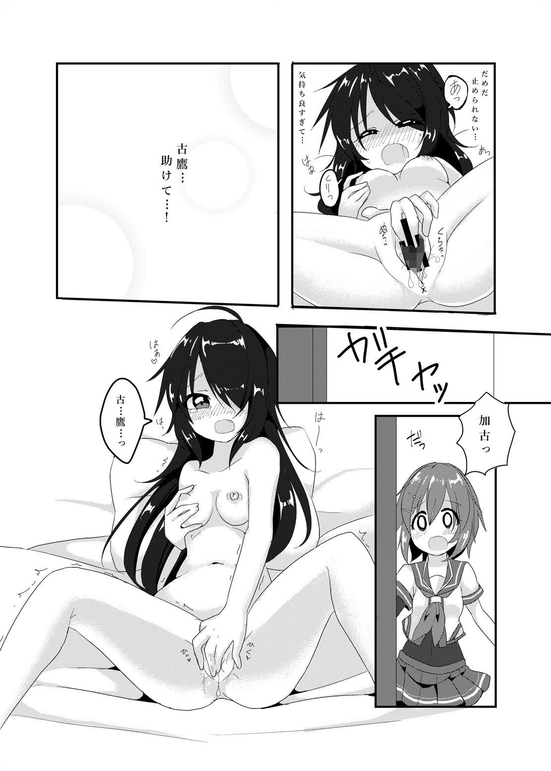 サンプル画像4:デザイアオブテンダー(そよかぜコンビナート) [d_201044]