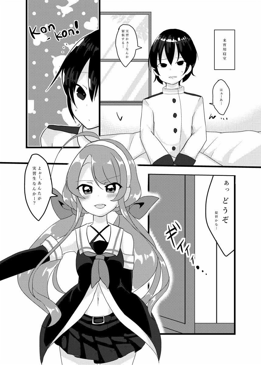 サンプル画像1:江風さんが優しくしてあげる(そよかぜコンビナート) [d_201045]