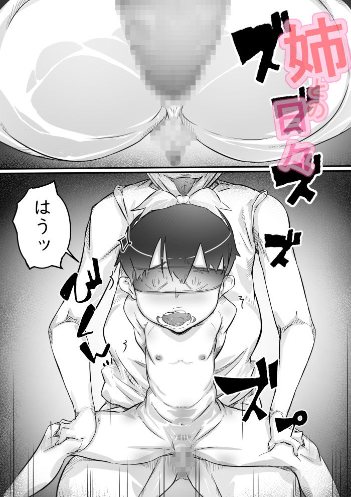 サンプル画像6:姉との日々part3 -収穫期-(ヒレカツ) [d_201047]