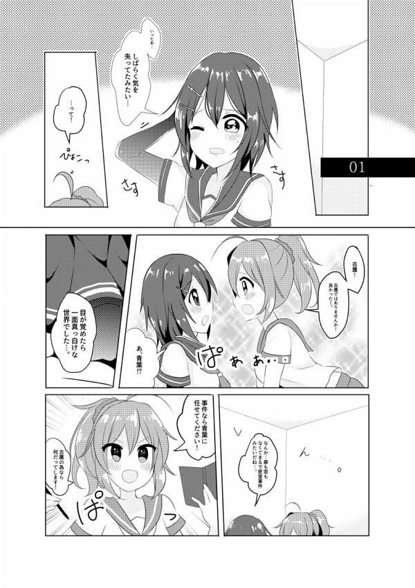 サンプル画像1:任務！××××をして密室から脱出せよ！(そよかぜコンビナート) [d_201048]