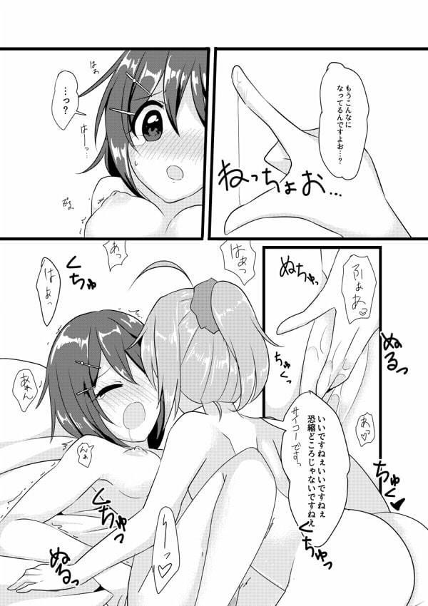 サンプル画像2:任務！××××をして密室から脱出せよ！(そよかぜコンビナート) [d_201048]