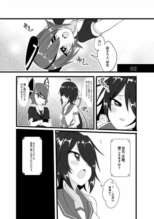 サンプル画像3:任務！××××をして密室から脱出せよ！(そよかぜコンビナート) [d_201048]