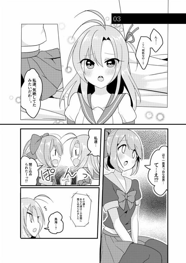 サンプル画像5:任務！××××をして密室から脱出せよ！(そよかぜコンビナート) [d_201048]