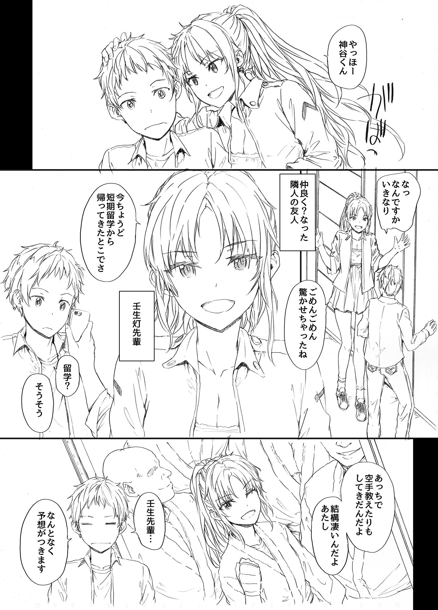 サンプル画像1:Bitches Key Another(furuike) [d_201050]