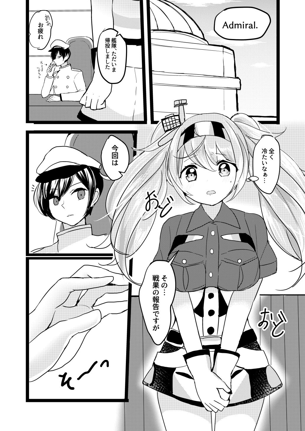 サンプル画像1:ガンビアベイが手袋とおっぱいでシてくれる本(そよかぜコンビナート) [d_201053]