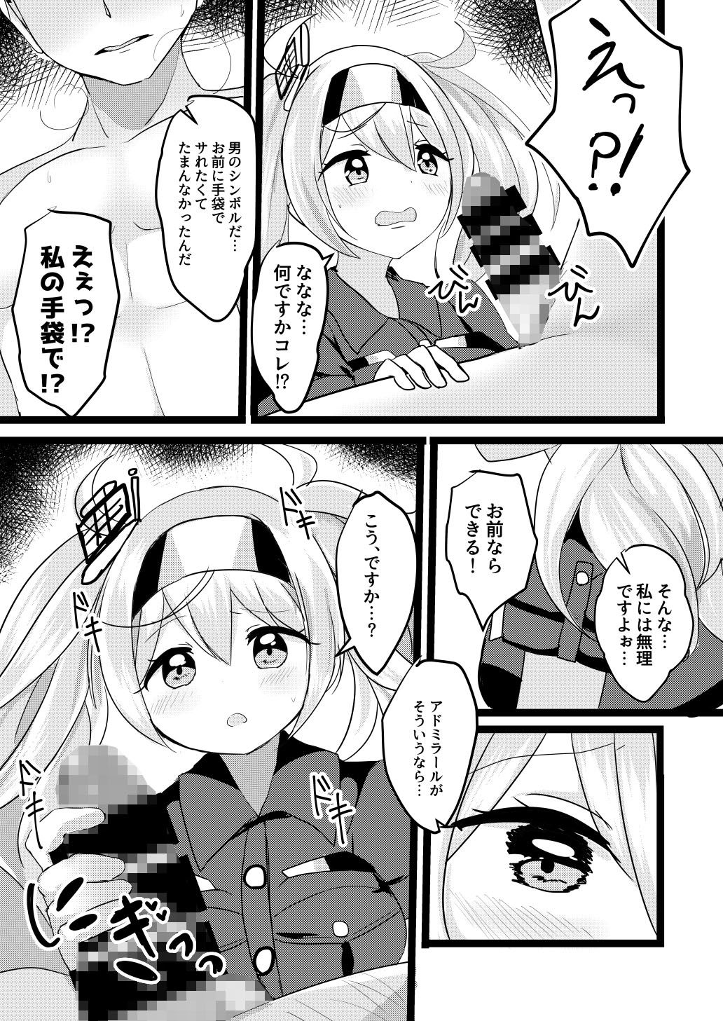 サンプル画像3:ガンビアベイが手袋とおっぱいでシてくれる本(そよかぜコンビナート) [d_201053]