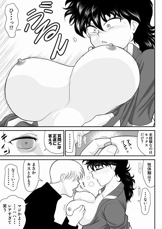 サンプル画像1:バトルティーチャー龍子5(FAKE庵) [d_201060]