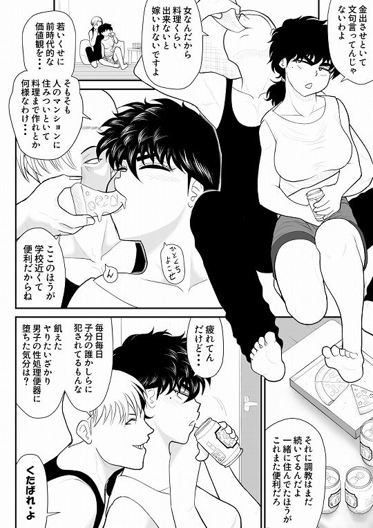 https://www.dmm.co.jp/dc/doujin/-/detail/=/cid=d_201060/