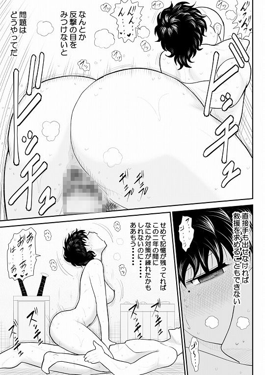 サンプル画像5:バトルティーチャー龍子5(FAKE庵) [d_201060]