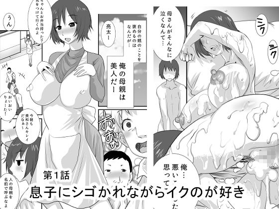 サンプル画像1:ふたなり母さん コミック総集編(PH) [d_201063]