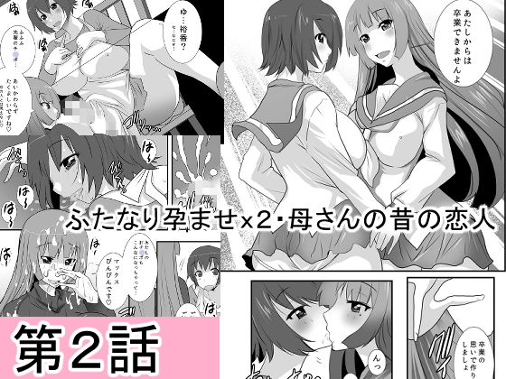 サンプル画像2:ふたなり母さん コミック総集編(PH) [d_201063]