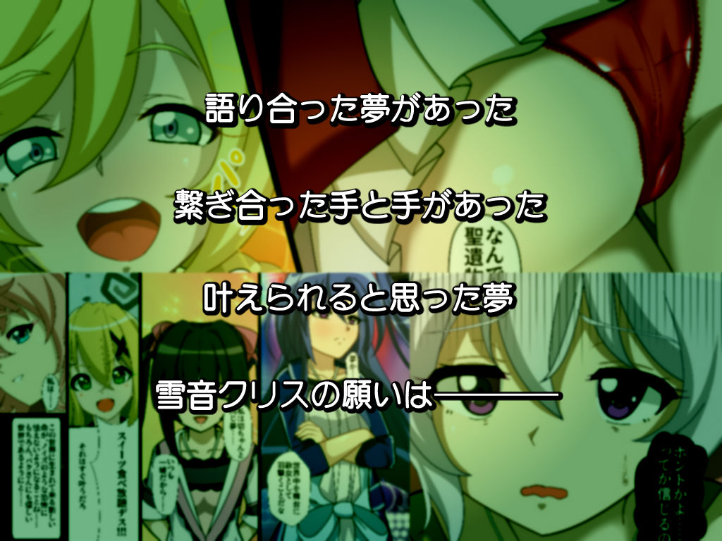 サンプル画像1:終音-LastSONG-(PLUTO) [d_201070]