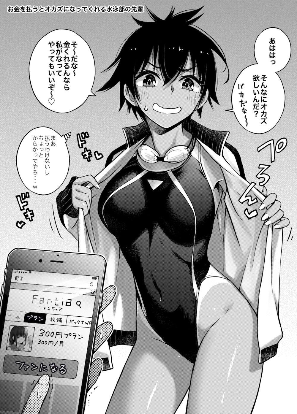 サンプル画像3:＃有料少女【高額支援版】〜お金を払うと〇〇してくれる女の子〜(どじろーブックス) [d_201082]