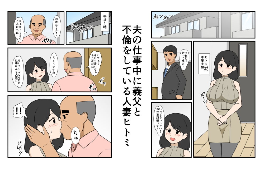 サンプル画像2:モブ顔だけどエッチな身体した奥さんのNTR事情(マメゴロウブックス) [d_201099]