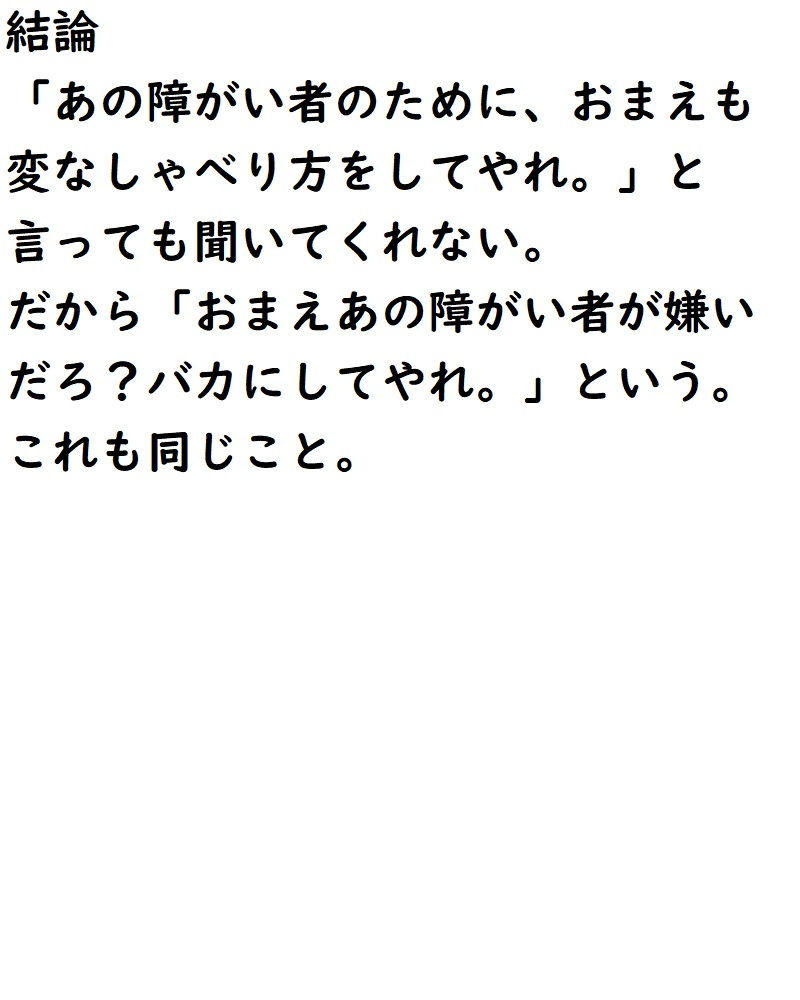 サンプル画像1:障がい者やハンデを持った人のためのブルーオーシャン戦略(悪口研究サークル『ゼロ』) [d_201112]