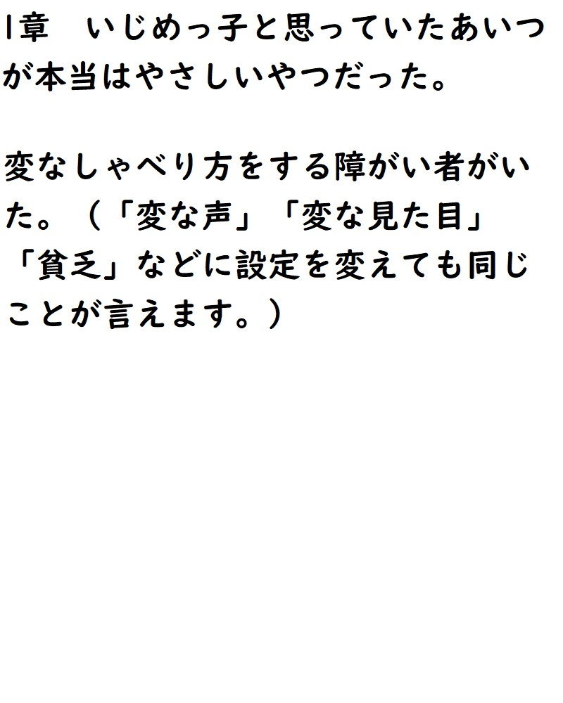 サンプル画像3:障がい者やハンデを持った人のためのブルーオーシャン戦略(悪口研究サークル『ゼロ』) [d_201112]