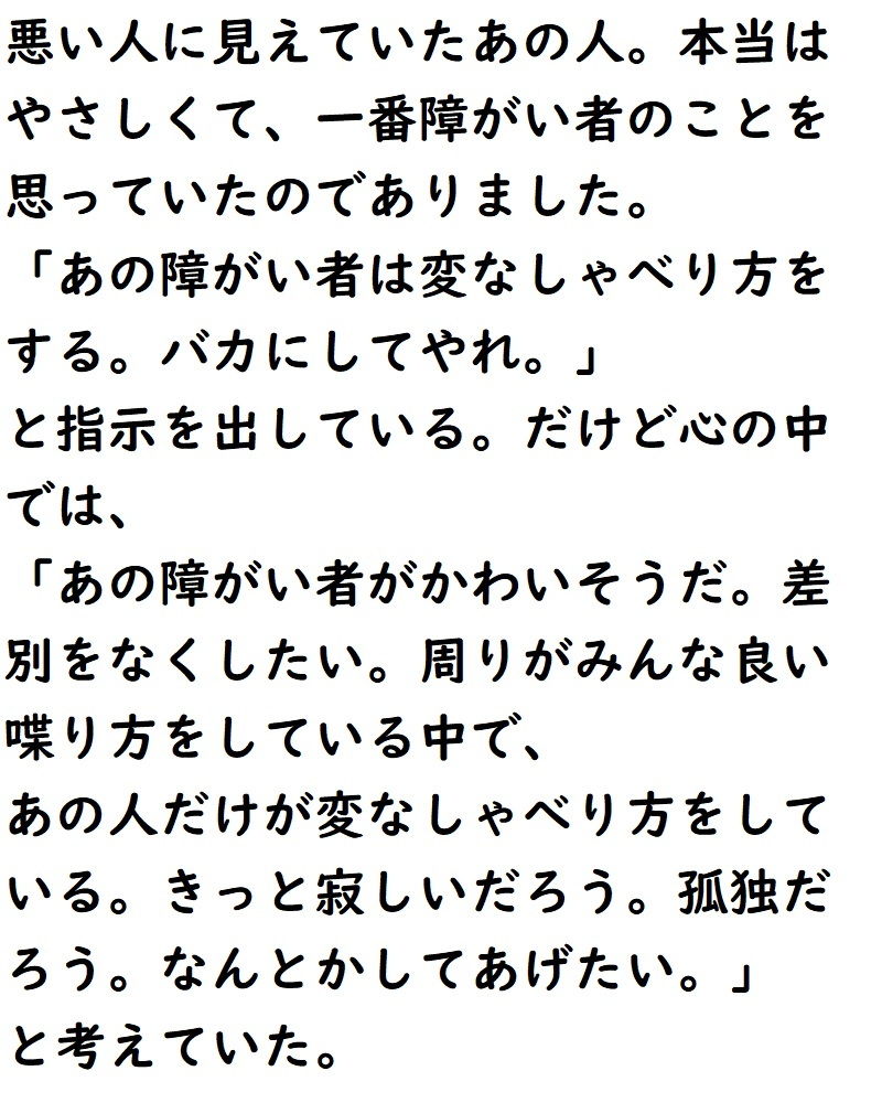 サンプル画像5:障がい者やハンデを持った人のためのブルーオーシャン戦略(悪口研究サークル『ゼロ』) [d_201112]