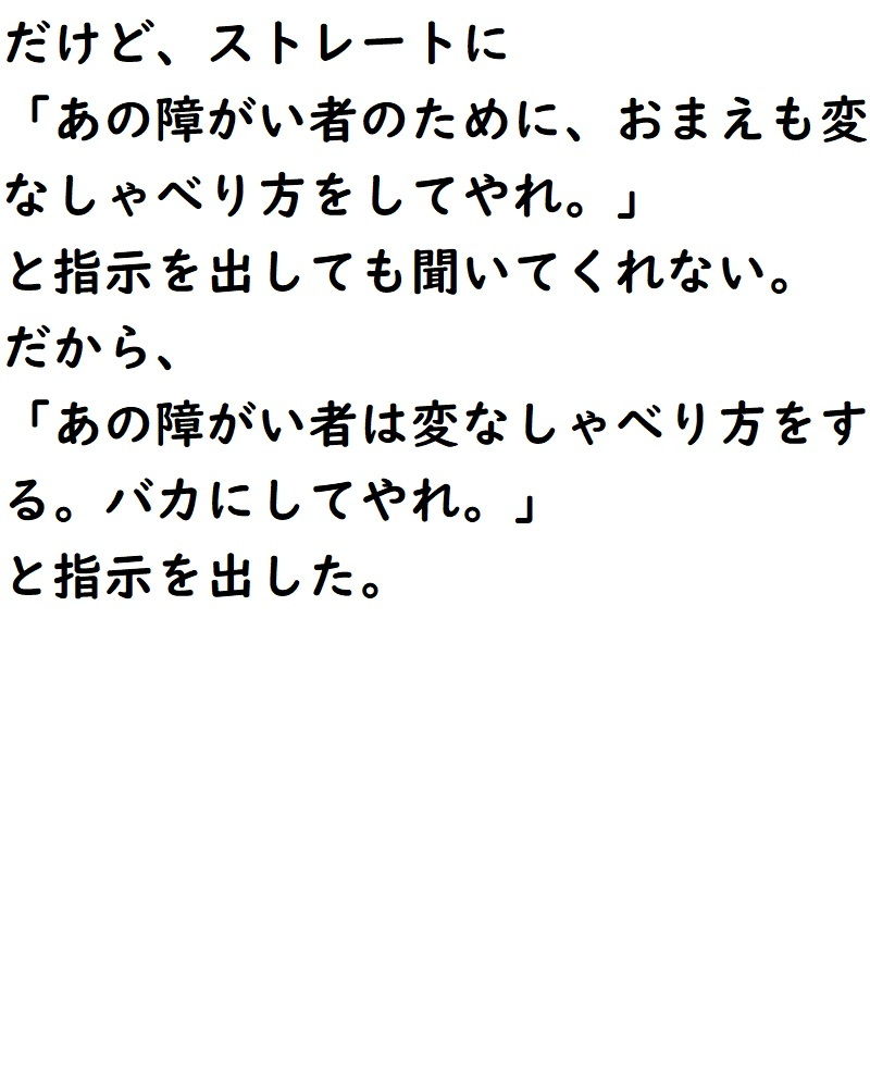 サンプル画像6:障がい者やハンデを持った人のためのブルーオーシャン戦略(悪口研究サークル『ゼロ』) [d_201112]