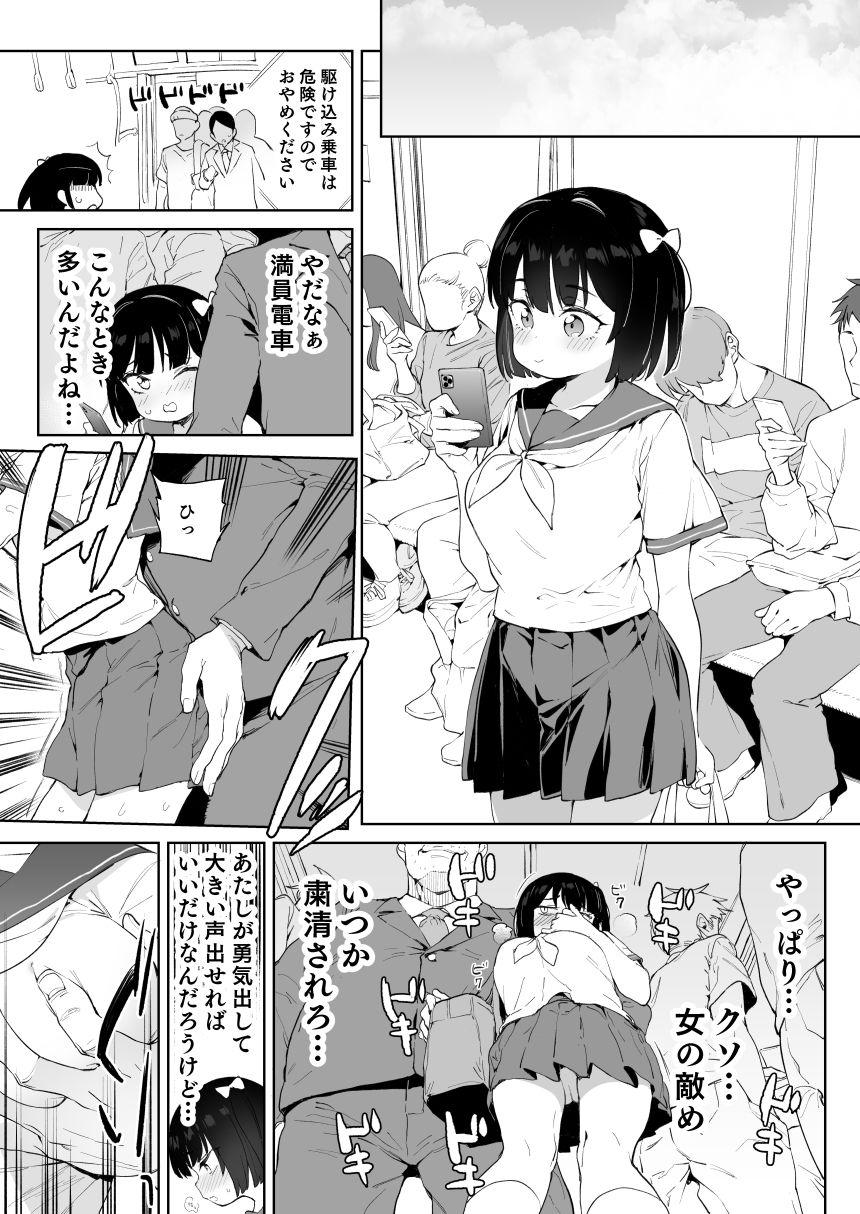 サンプル画像1:チンポのでかさでしか男の価値が分からなくなった「雌穴」(飯食って寝る。) [d_201115]