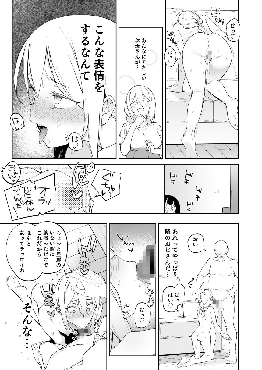 サンプル画像5:チンポのでかさでしか男の価値が分からなくなった「雌穴」(飯食って寝る。) [d_201115]