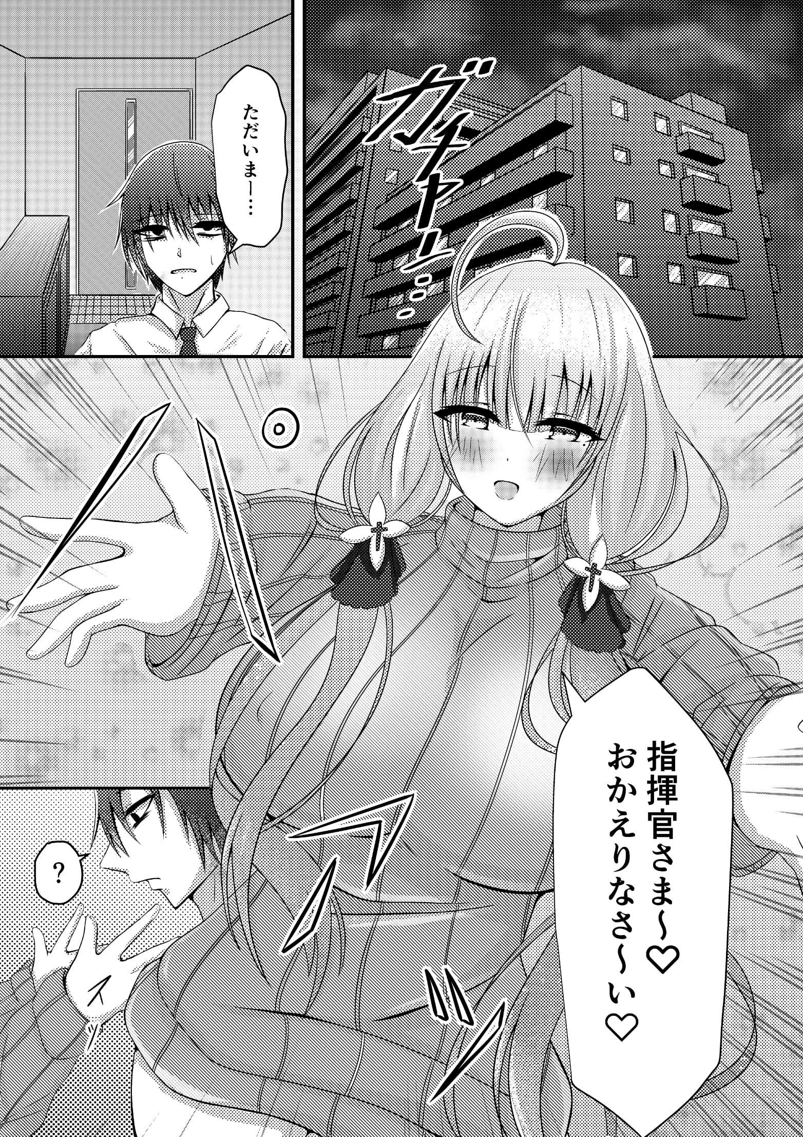 サンプル画像1:sweet tender Illustrious(SevenStrike) [d_201118]