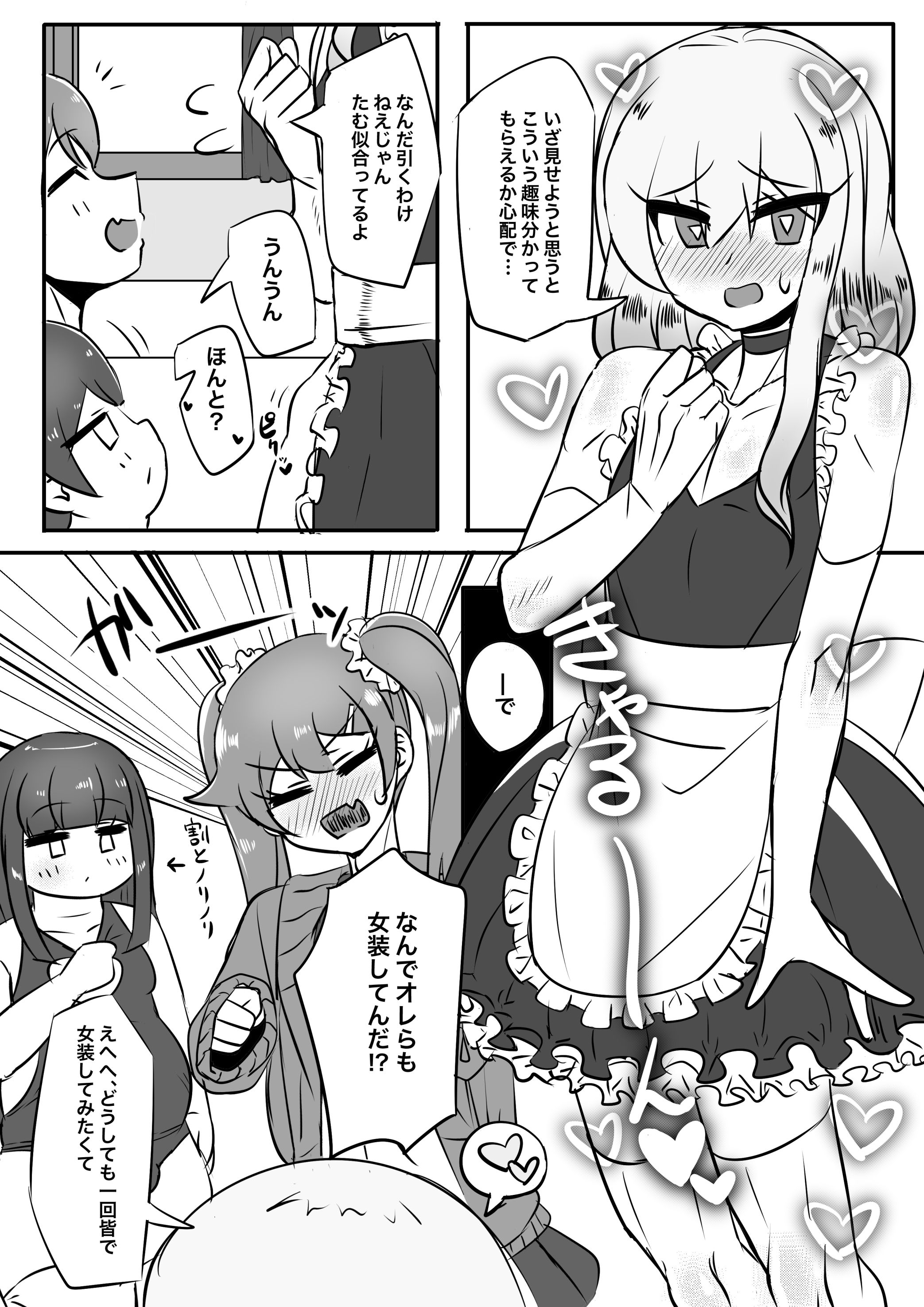 サンプル画像1:ぼくらのヒミツの花園(正月によく醤油とかきな粉とかつけて食べるアレ) [d_201121]